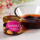 Набор «Цветущего настроение»: чай травяной 20 г, бальзам с красной щёткой 100 мл., варенье из шишек и апельсина 30 г - Фото 6