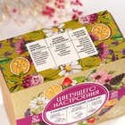 Набор «Цветущего настроение»: чай травяной 20 г, бальзам с красной щёткой 100 мл., варенье из шишек и апельсина 30 г - Фото 7