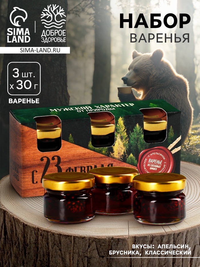 Варенье с сосновыми шишками «23 февраля», вкусы: апельсин, брусника, классический, 30 г × 3 шт. - Фото 1