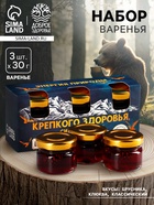 Варенье с сосновыми шишками «Крепкого здоровья», вкусы: брусника, клюква, классический, 30 г × 3 шт. - Фото 1