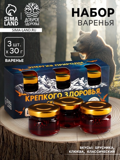 Варенье с сосновыми шишками «Крепкого здоровья», вкусы: брусника, клюква, классический, 30 г × 3 шт.