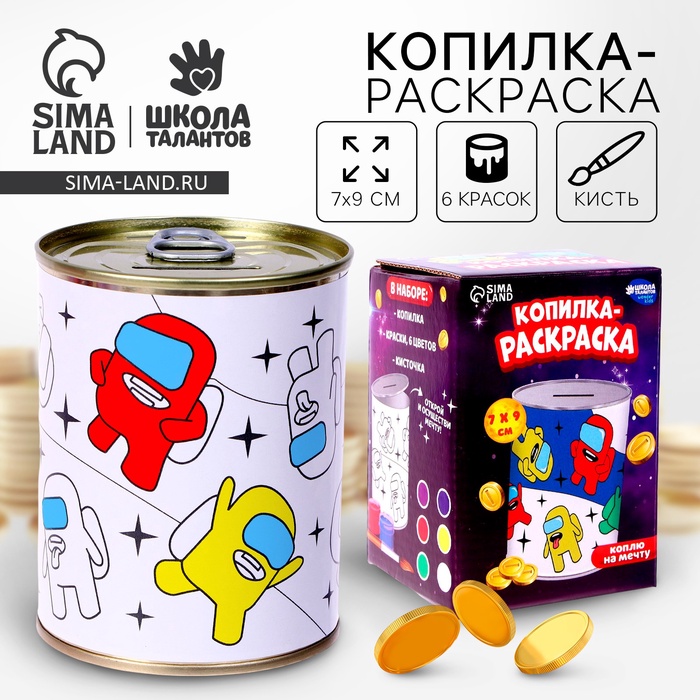 Копилка раскраска «Космические приключения» - Фото 1