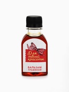 Подарочный набор «С 8 Марта»: чай травяной 20 г, бальзам травяной 100 мл. - Фото 4