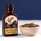 Подарочный набор «С новым годом: Крепкого здоровья»: чай травяной 20 г., бальзам с шиповником и клюквой 100 мл. - Фото 2