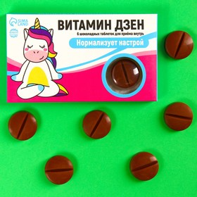Шоколадные таблетки «Витамин», 24 г.