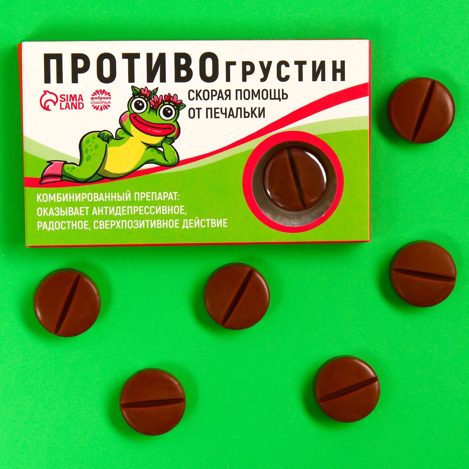 Шоколадные таблетки «Противогрустин», 24 г. (9398469) - Купить по цене ...