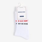 Носки женские «Я все могу, но не буду», цвет белый, размер 38-40 9448719 - фото 14147135