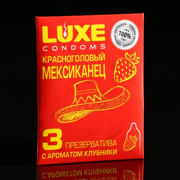 Презервативы «Luxe» Красноголовый мексиканец, с ароматом Клубники, 3 шт. - Фото 1
