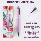 Ручка с шейкером «Чудесной тебе», металл, 1 мм - фото 319257775