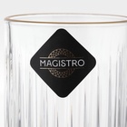 Стакан Magistro «Элизиум», 450 мл, 7.5×14.5 см, стекло, прозрачный - Фото 5
