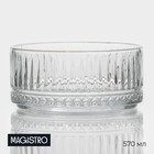 Салатник Magistro «Элизиум», 570 мл, 13×6 см, с золотой отводкой, стекло, прозрачный - Фото 1