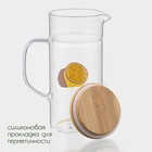 Кувшин для воды мерный BellaTenero «Эко. Фрукты», 1.2 л, 14.5×9.5×22 см, стекло, с бамбуковой крышкой, прозрачный - Фото 4
