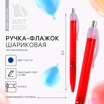 Ручка-флажок с пожеланиями шариковая «Выпускнику», пластик ,синяя паста.