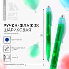 Ручка-флажок с пожеланиями шариковая   «Вперёд к знаниям! », пластик ,синяя паста. - фото 895957