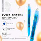 Ручка шариковая флажок на выпускной с пожеланиями «Выпускник » пластик ,синяя паста - фото 287480879