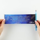 Ручка шариковая флажок на выпускной с пожеланиями «Выпускник » пластик ,синяя паста - Фото 3