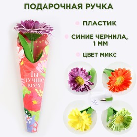 Подарочная ручка «Ты лучше всех», микс