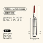 Решётка гриль для овощей Maclay, одинарная, 27х4.5 см - Фото 3