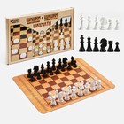 Настольная игра 3 в 1: шахматы, шашки классические, шашки стоклеточные - Фото 1