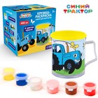 Кружка раскраска с вкладышем "Летний день", Синий Трактор - фото 24470179