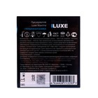 Презервативы «Luxe» Maxima Глубинная Бомба, 1 шт. - фото 8240476