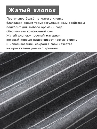 Постельное бельё 1.5-спальное «Этель» Quiet shade, жатый хлопок, серое