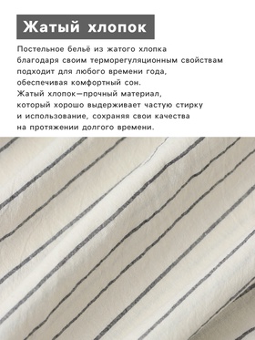 Постельное бельё 2-спальное «Этель» White stripes, жатый хлопок