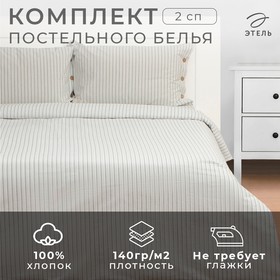 Постельное бельё Этель 2 сп White stripes 180х210 см,220х240 см,50х70-2шт, 100% жатый хлопок, 140 гр/м2 9446459