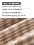 Постельное бельё Этель 1.5 сп Beige cage 155х210 см,160х240 см, 50х70-2шт, 100% жатый хлопок, 140 гр/м2 - Фото 3