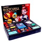 Фокусы «Набор фокусника», 150 фокусов - Фото 3