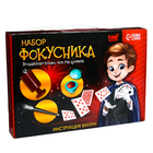 Фокусы «Набор фокусника», 150 фокусов - Фото 4