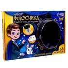 Фокусы Funny toys «Набор фокусника», 65 фокусов - Фото 3