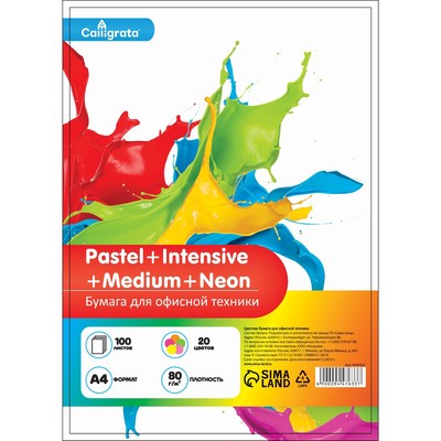 Бумага цветная А4, 100 листов, Calligrata, 20 цветов, 80 г/м², МИКС