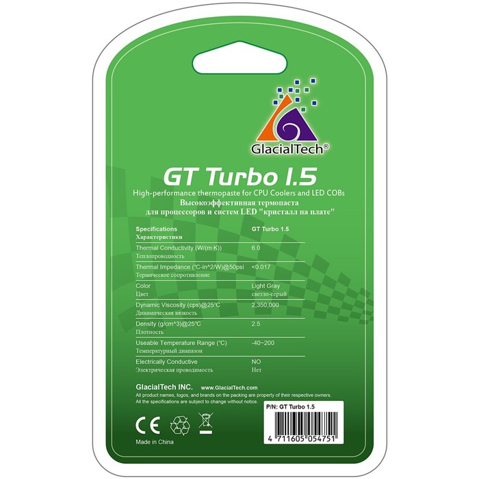 Термопаста Glacialtech GT Turbo 1.5, шприц 1,5 гр - фото 51308532