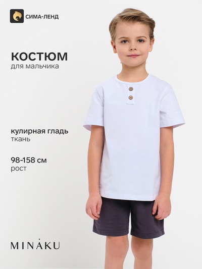 Костюм для мальчика: футболка, шорты, MINAKU, серо-белый, рост 152 см