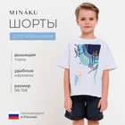 Шорты для мальчика MINAKU цвет графит, рост 98 9436156 - фото 12583593