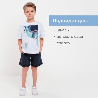 Шорты для мальчика MINAKU: Casual Collection, цвет графитовый, рост 122-128 см