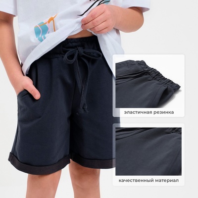 Шорты для мальчика MINAKU: Casual Collection, цвет графитовый, рост 122-128 см