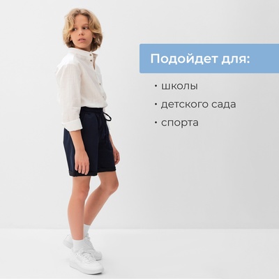 Шорты для мальчика MINAKU цвет синий, рост 98