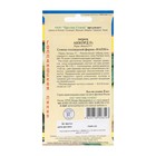 Семена перца сладкого Аккорд F1, 5 шт, - Фото 2