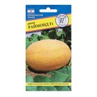 Семена Дыня "Раймонд" F1, 3 шт - Фото 1