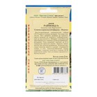 Семена Дыня "Раймонд" F1, 3 шт - Фото 2