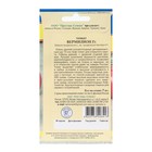 Семена Томат "Вермилион" F1, 7 шт - фото 24985396 Семена Томат "Вермилион" F1, 7 шт - фото 24985396