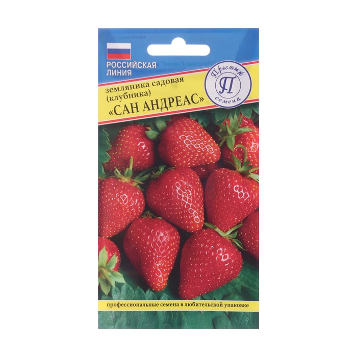 Семена Земляника ремонтантная «Сан Андреас», 0.01 г, «Престиж семена» - Фото 1