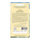 Семена Малина ремонтантная "Августина" , 10 шт - Фото 2