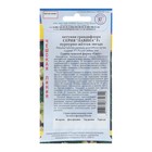 Семена Петуния ампельная «Лавина Пурпур-желтая звезда» F1, 10 драже, «Престиж семена» - Фото 2