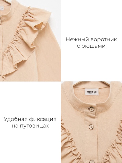 Блузка для девочки MINAKU: Cotton collection, бежевая, рост 122 см