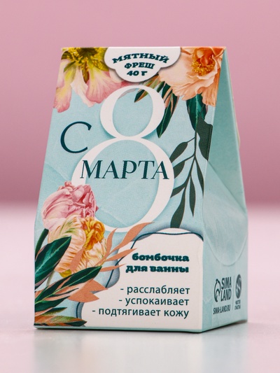 Бомбочка для ванны «С 8 Марта», 40 г, аромат мятного фреша, Чистое счастье