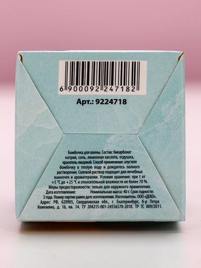 Бомбочка для ванны «С 8 Марта», 40 г, аромат мятного фреша, Чистое счастье
