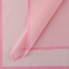 Плёнка для цветов матовая упаковочная «Кайма» розовый + сирен.-роз 0,5х9 м - фото 319258726